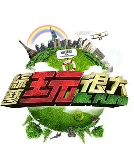 歌手2026 综艺 2026 那英,林俊杰,邓紫棋